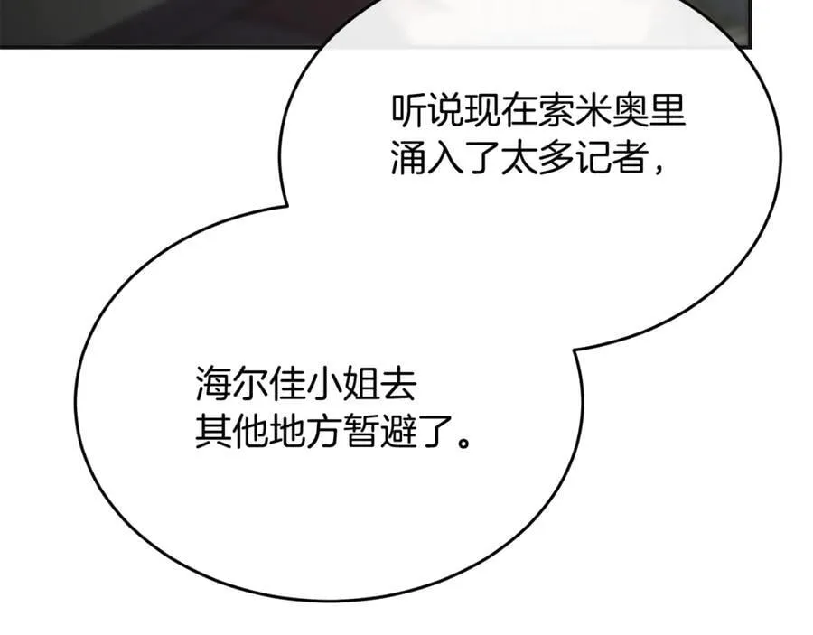 第105话 雨夜出走67