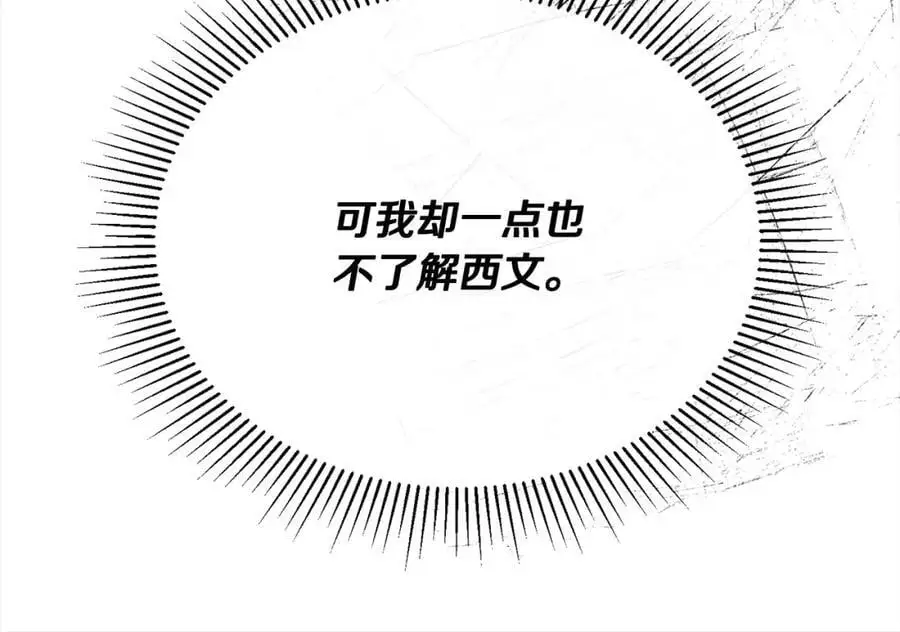 第72话 终于见面（含特别番外）147