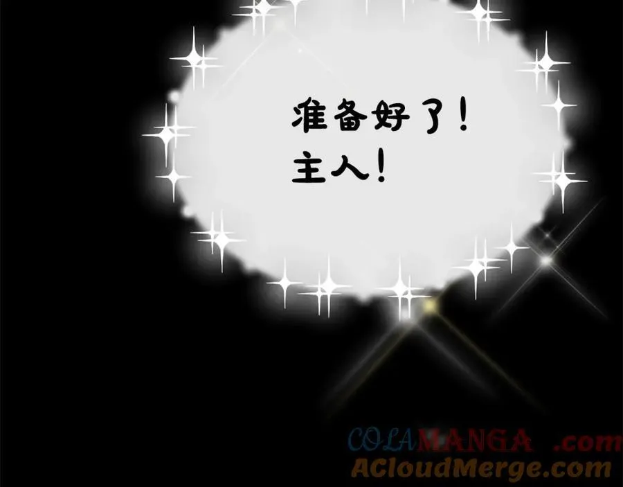 第84话 公主抱84