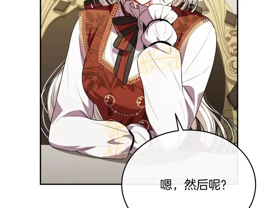 第67话 强制婚约？129