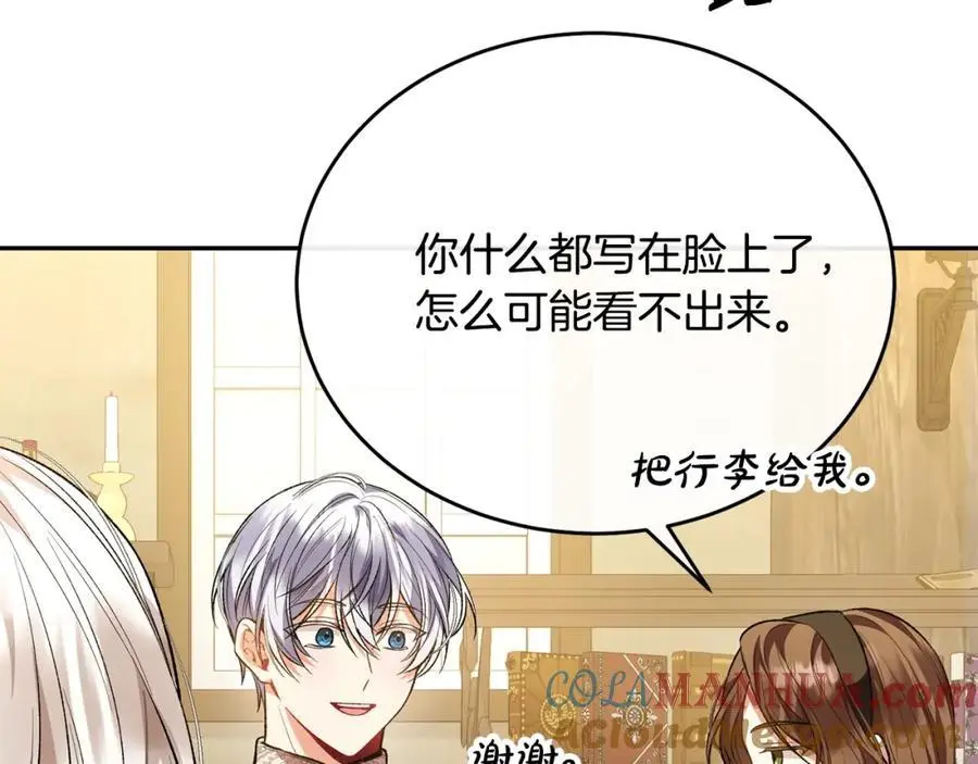 第67话 强制婚约？84