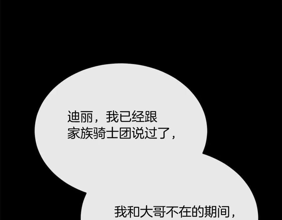 第100话 安慰奶狗弟弟203