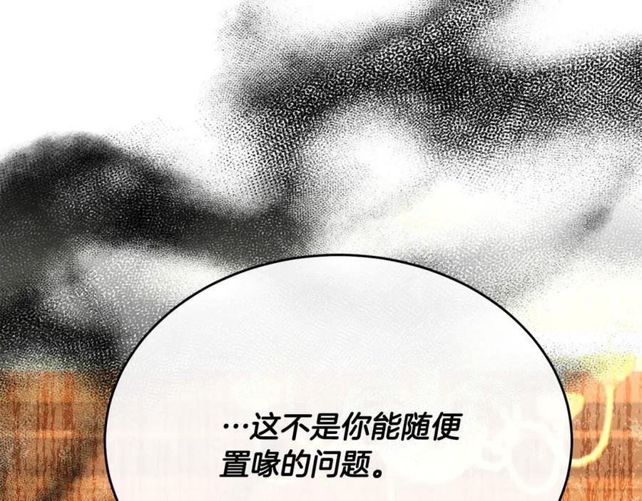 第59话 双赢的提议166