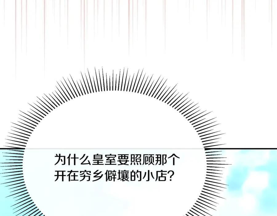 第65话 无知的追求者13