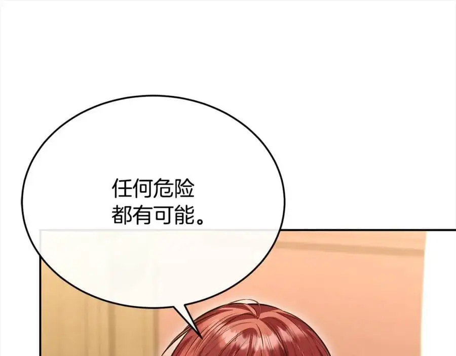 第71话 他是我的丈夫199