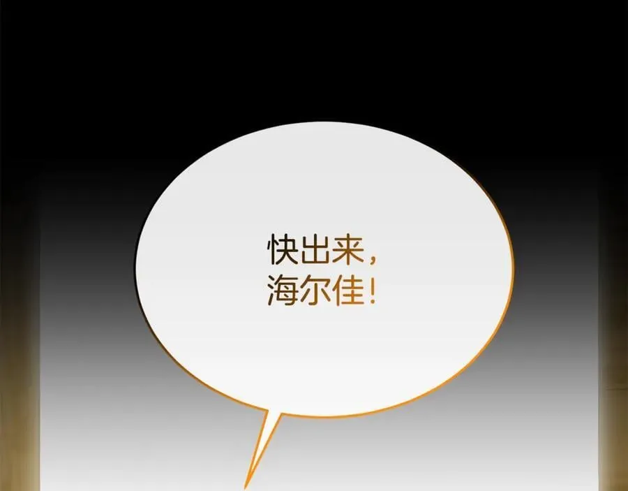 第106话 我不会抛弃你207