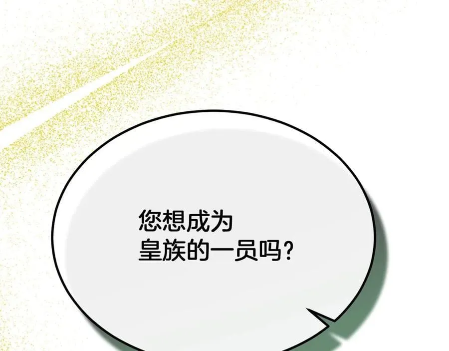 第99话 和重要的人规划未来86
