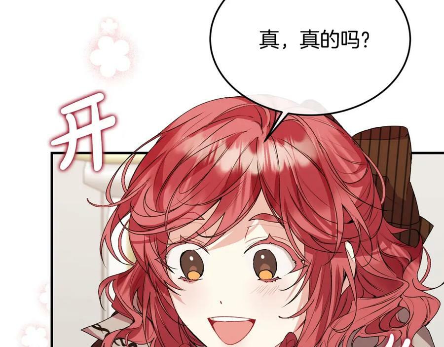 第40话 殿下的心思163