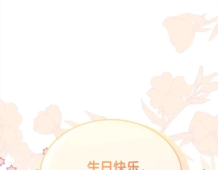 第92话 还不是因为你203
