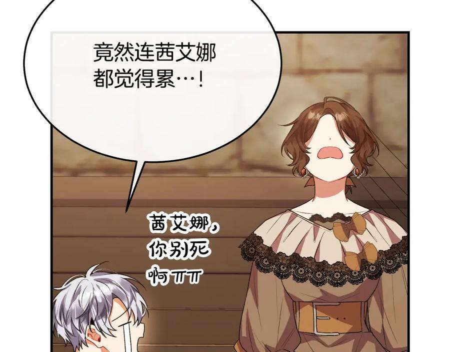 第42话 只需要祝福147