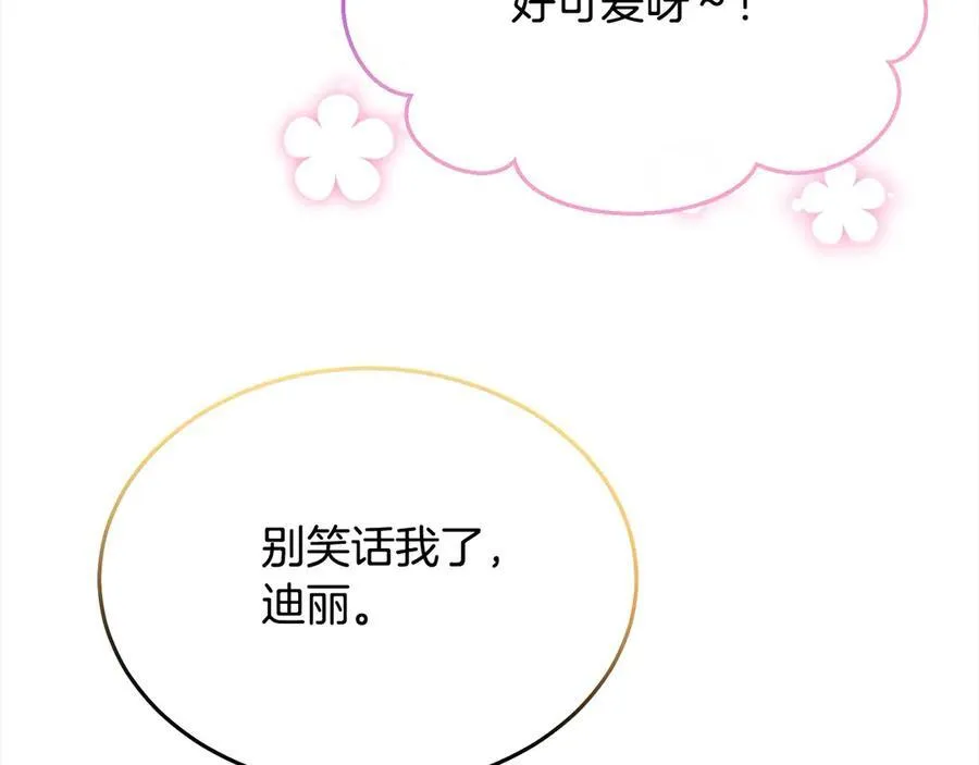第91话 生日舞会137