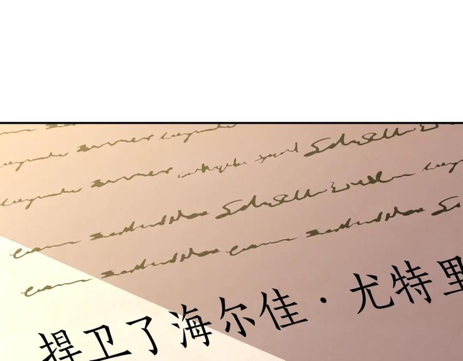 第61话 捍卫者91