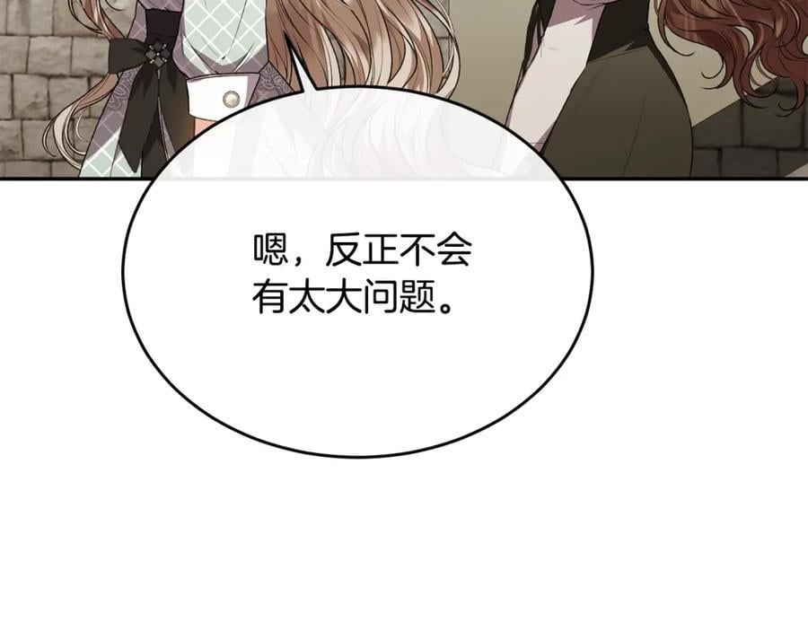 第65话 无知的追求者149