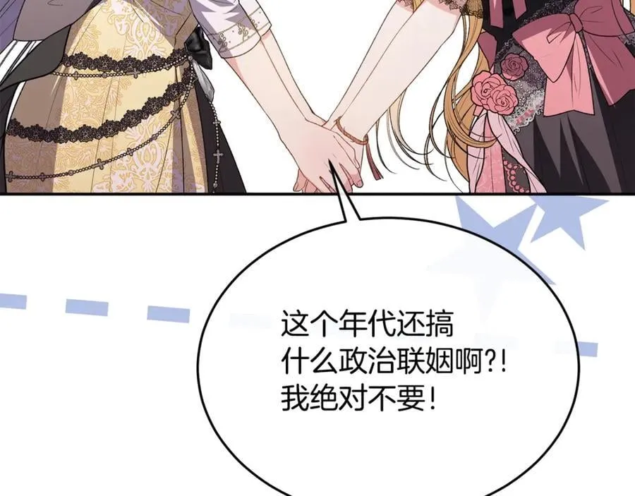第101话 被骗了117