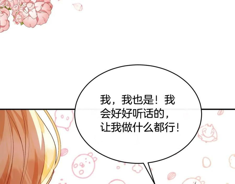 第33话 雇佣198