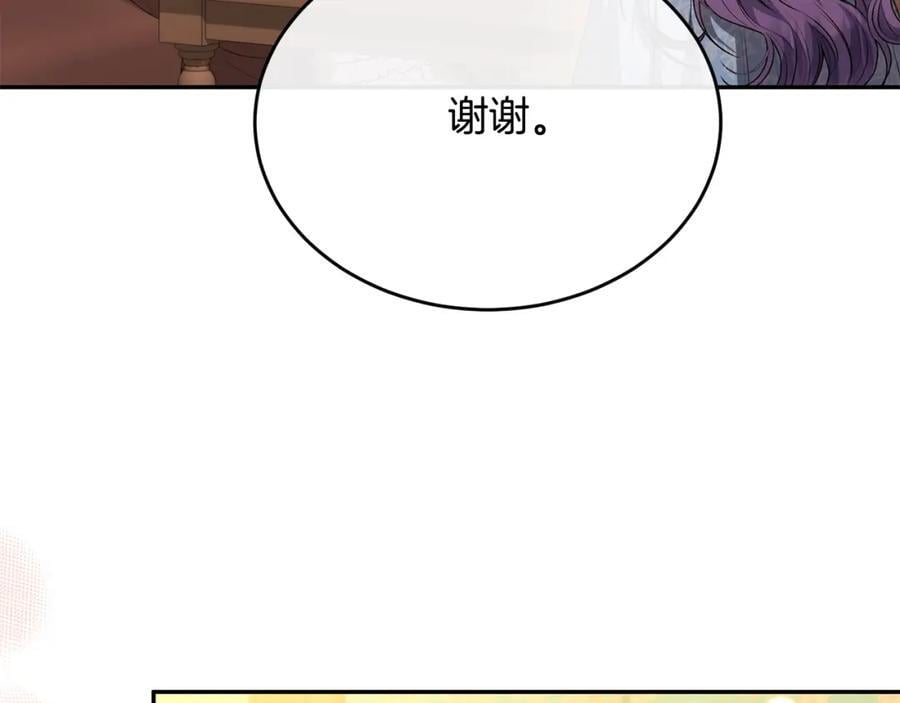 第59话 双赢的提议75