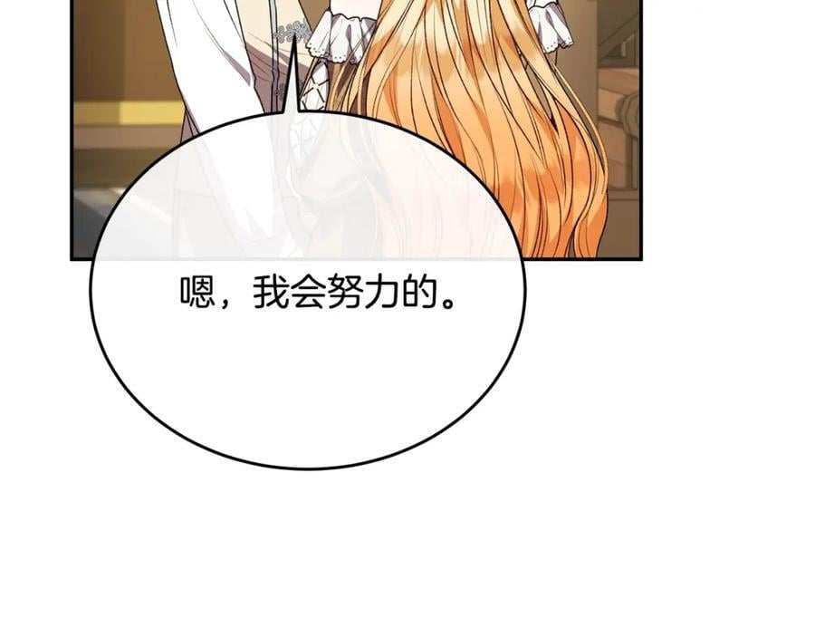 第61话 捍卫者33