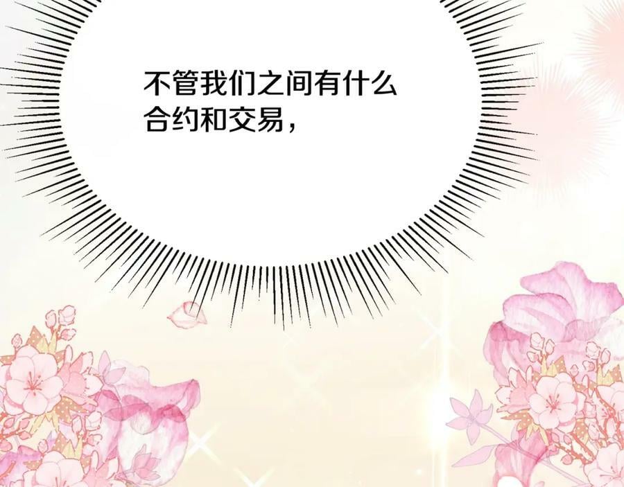 第42话 只需要祝福197