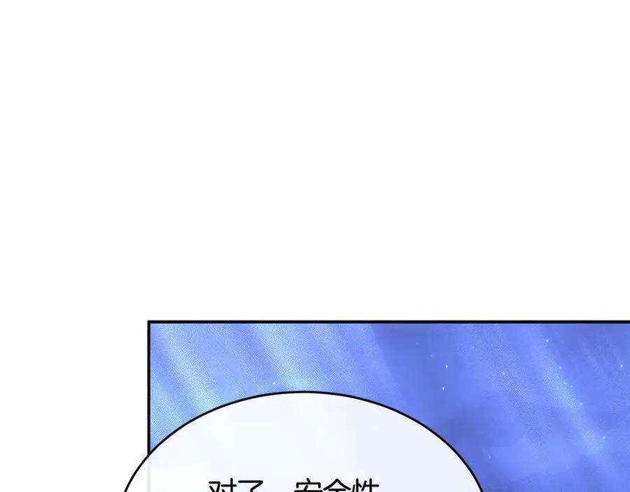 第93话 猜不透他66