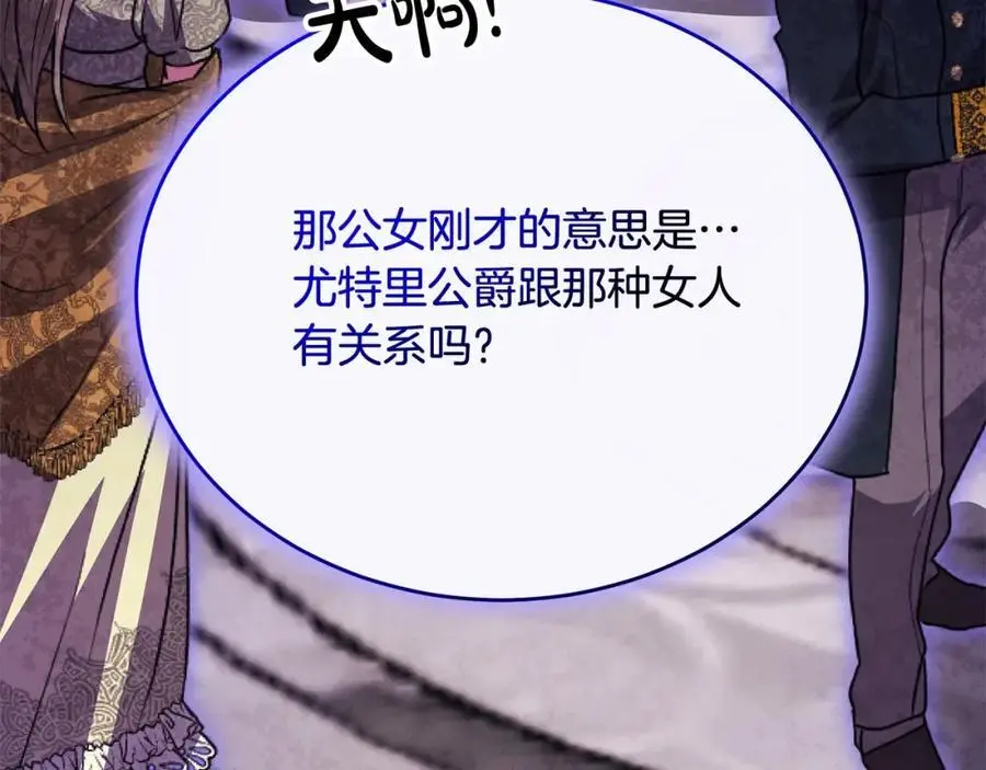 第74话 他喜欢我149