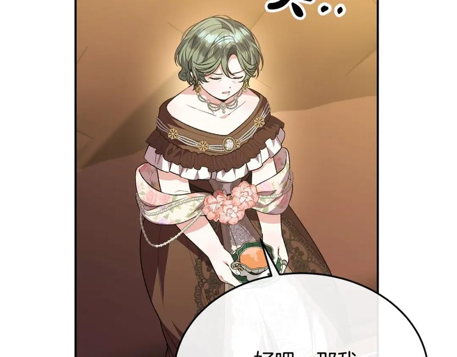 第59话 双赢的提议174