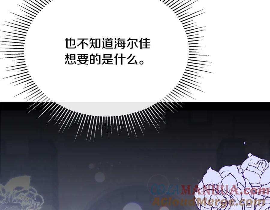 第39话 黑化边缘180