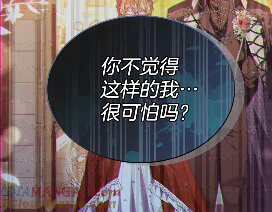 第105话 雨夜出走136