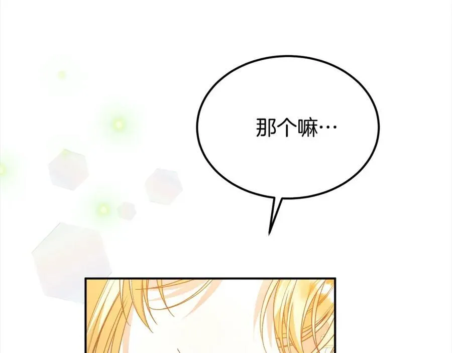 第86话 不请自来211