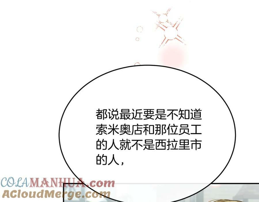 第47话 变色龙小姐16