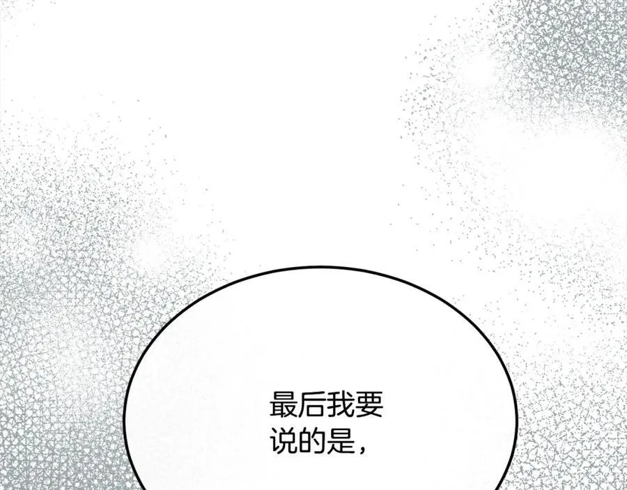第82话 断绝关系242