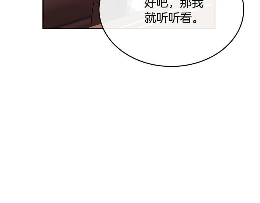 第59话 双赢的提议175