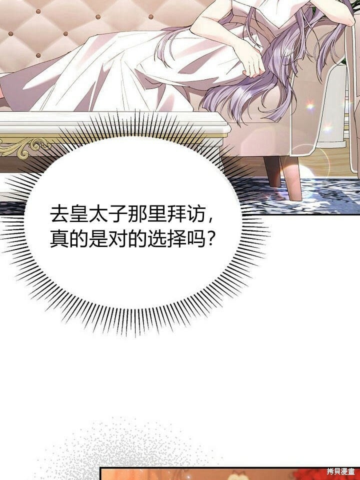 第32话 最了解她的人2