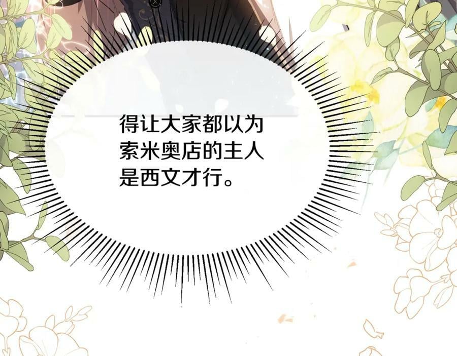 第38话 一举成名27