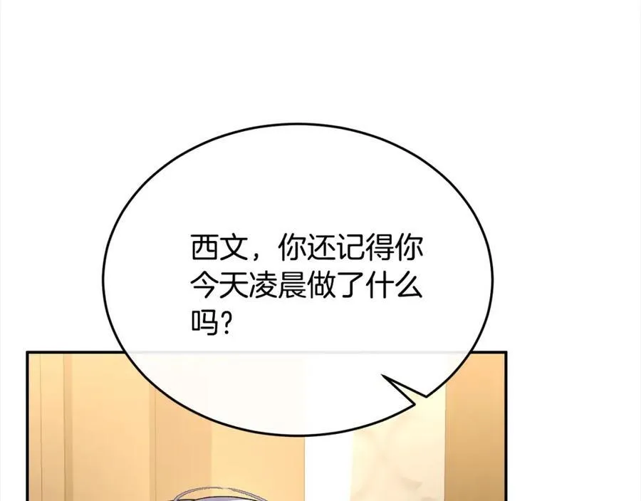 第85话 冒牌货15