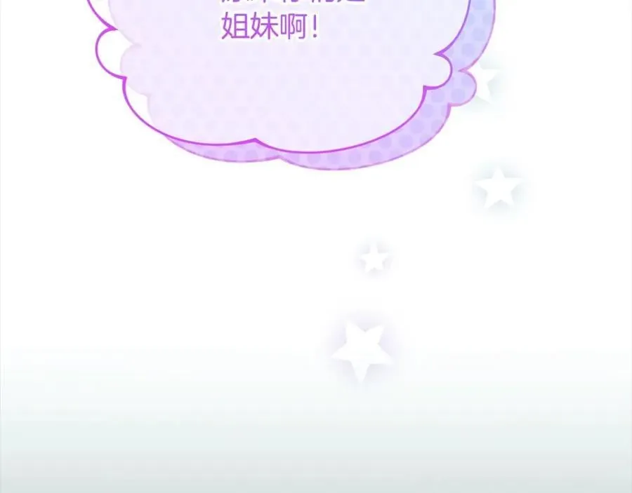 第80话 不是家人33