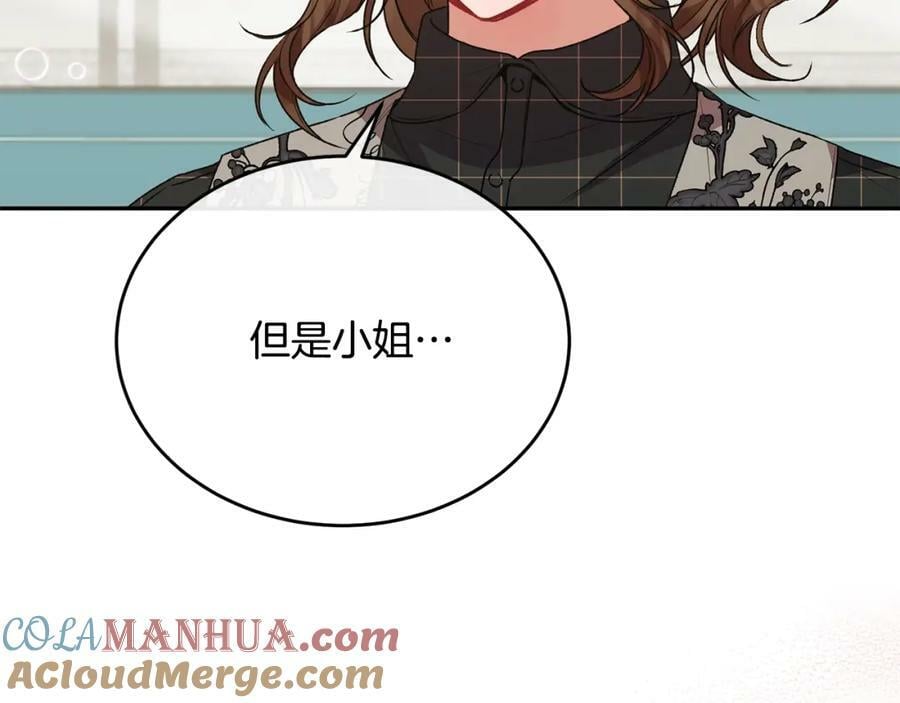 第54话 肤浅之人20