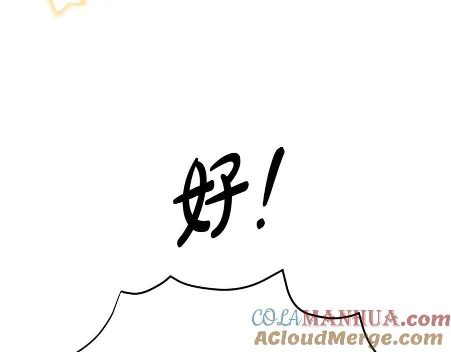 第51话 回帝都的理由40