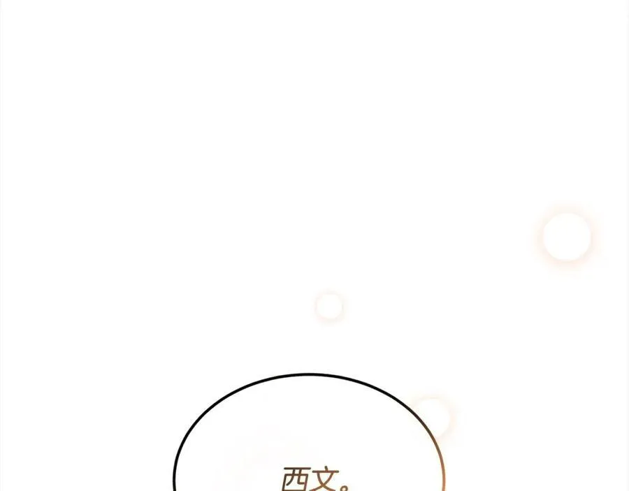 第88话 新人物登场41