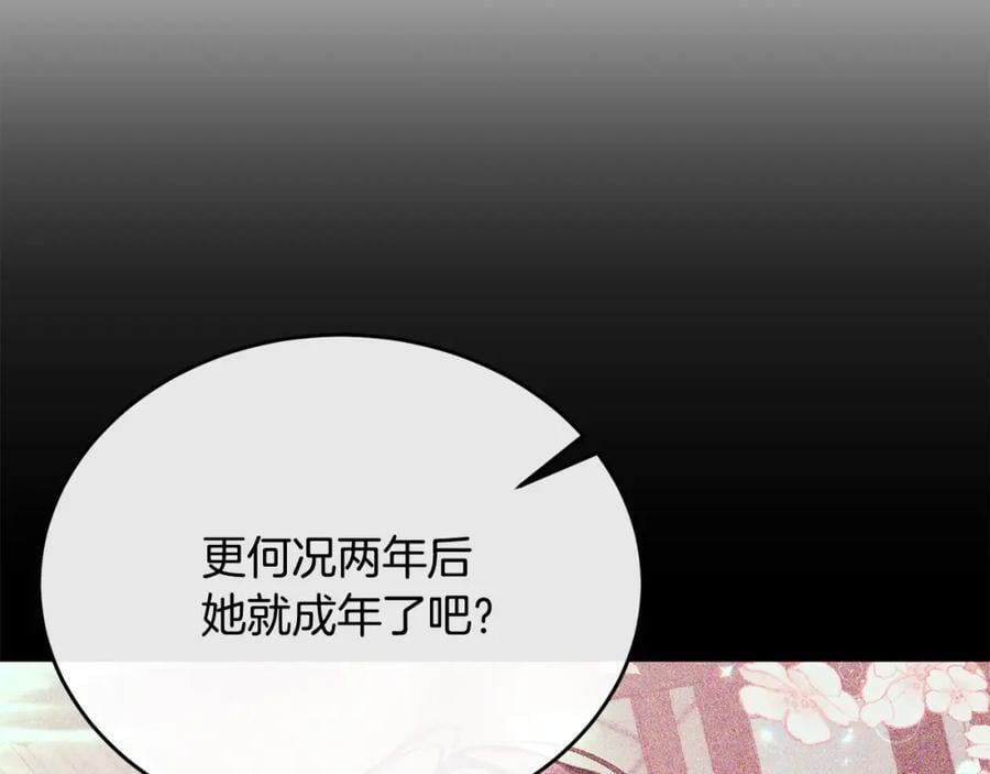 第58话 强迫出嫁？167