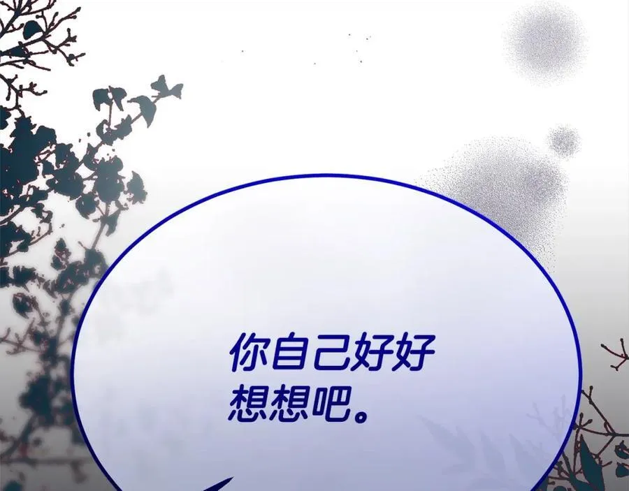 第80话 不是家人183