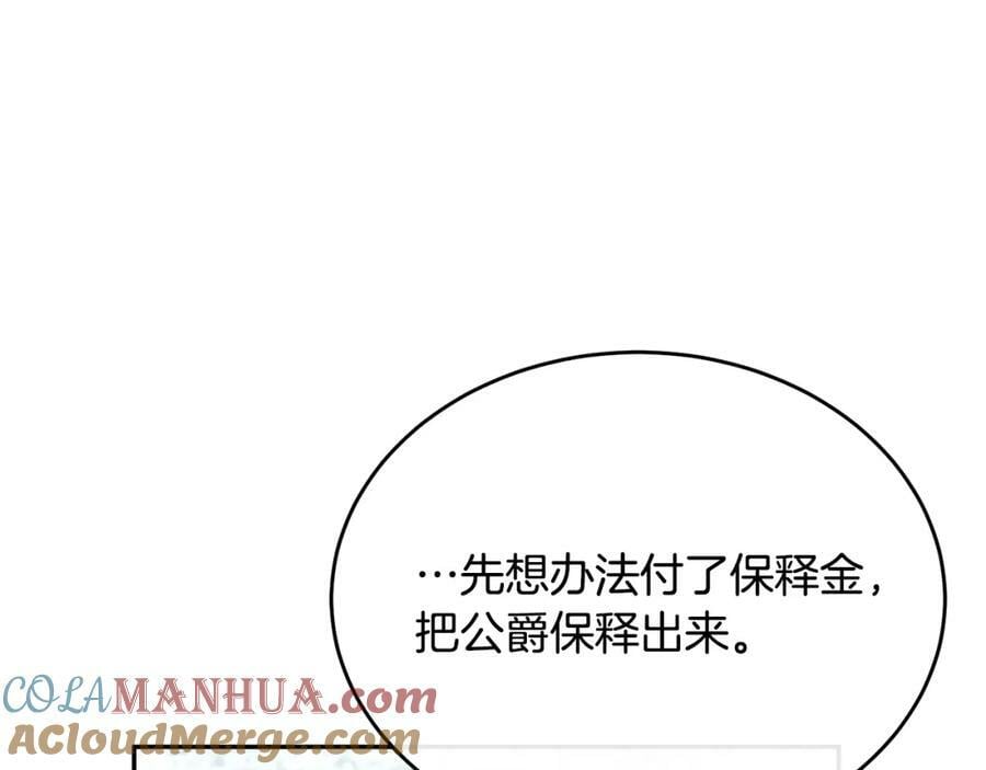 第52话 该负责的是谁？160
