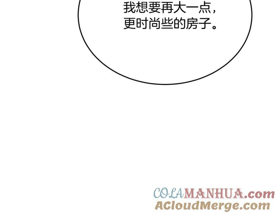 第47话 变色龙小姐160