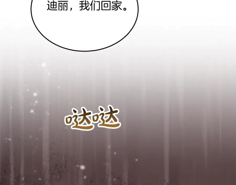 第102话 酒后表白53