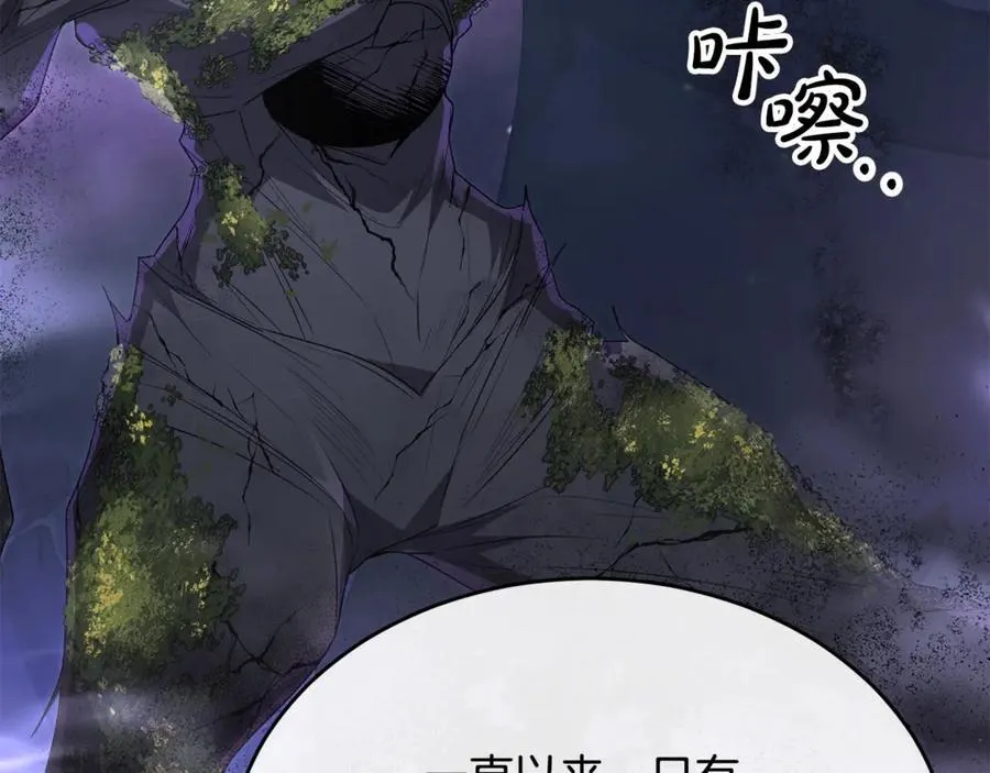 第109话 野心太大5