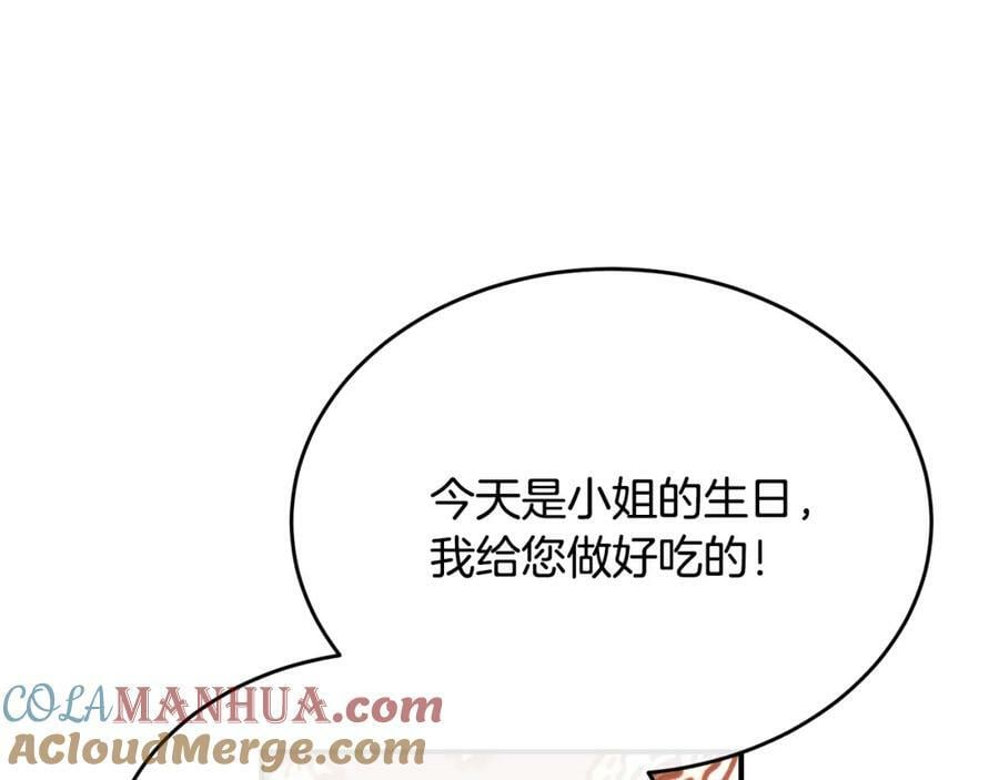 第42话 只需要祝福28