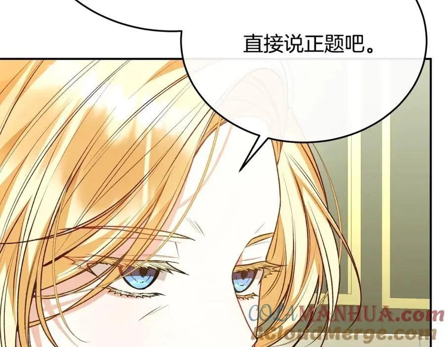 第67话 强制婚约？20