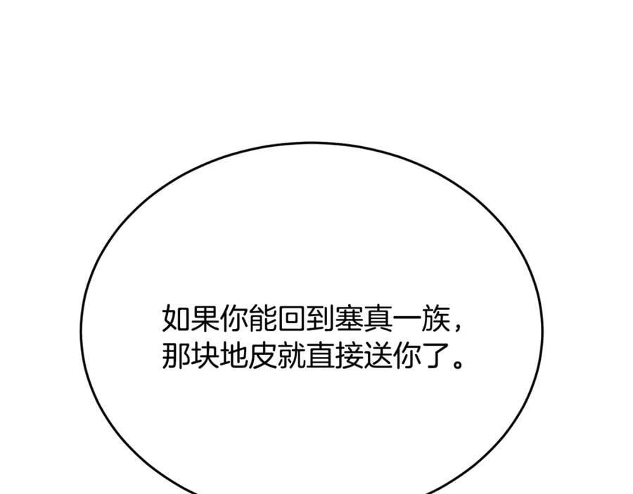 第64话 靠山119