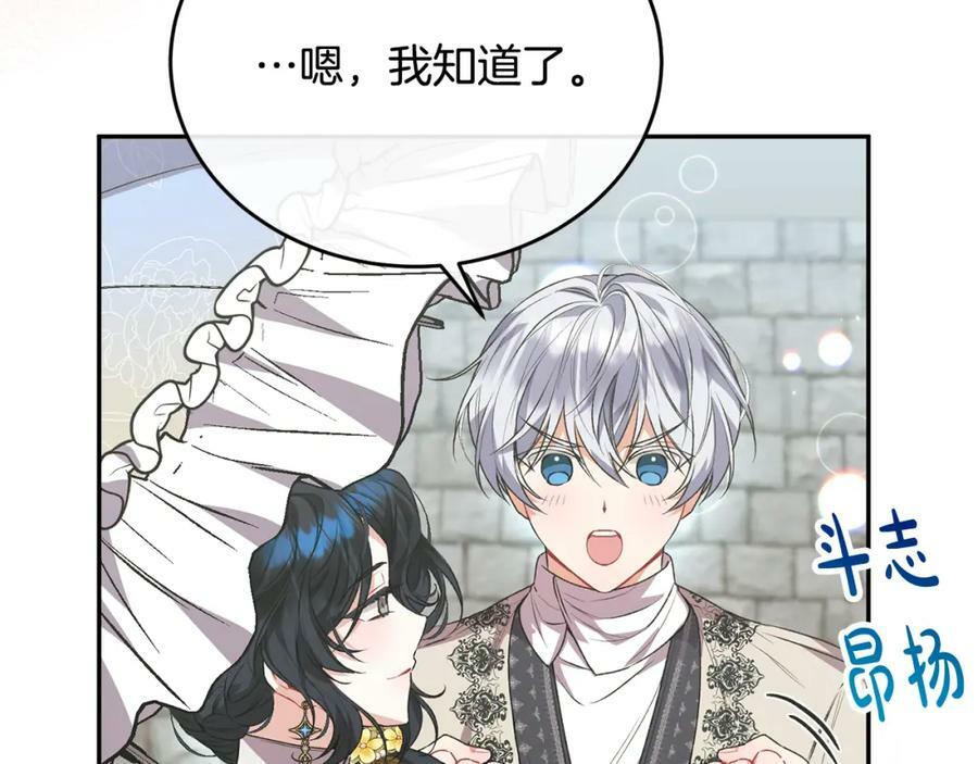 第53话 引蛇出洞99