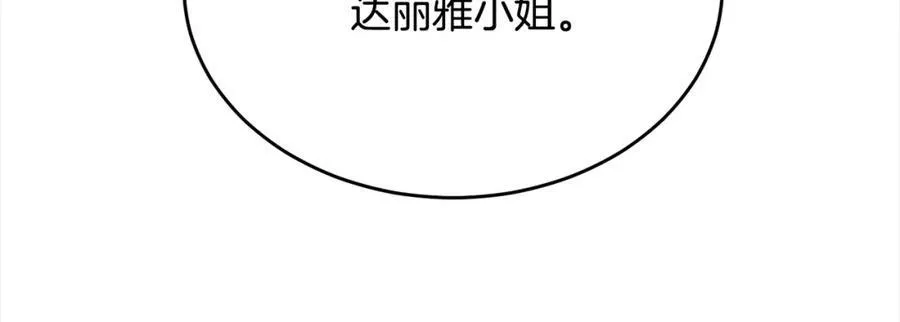 第85话 冒牌货119