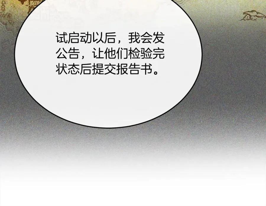 第84话 公主抱23